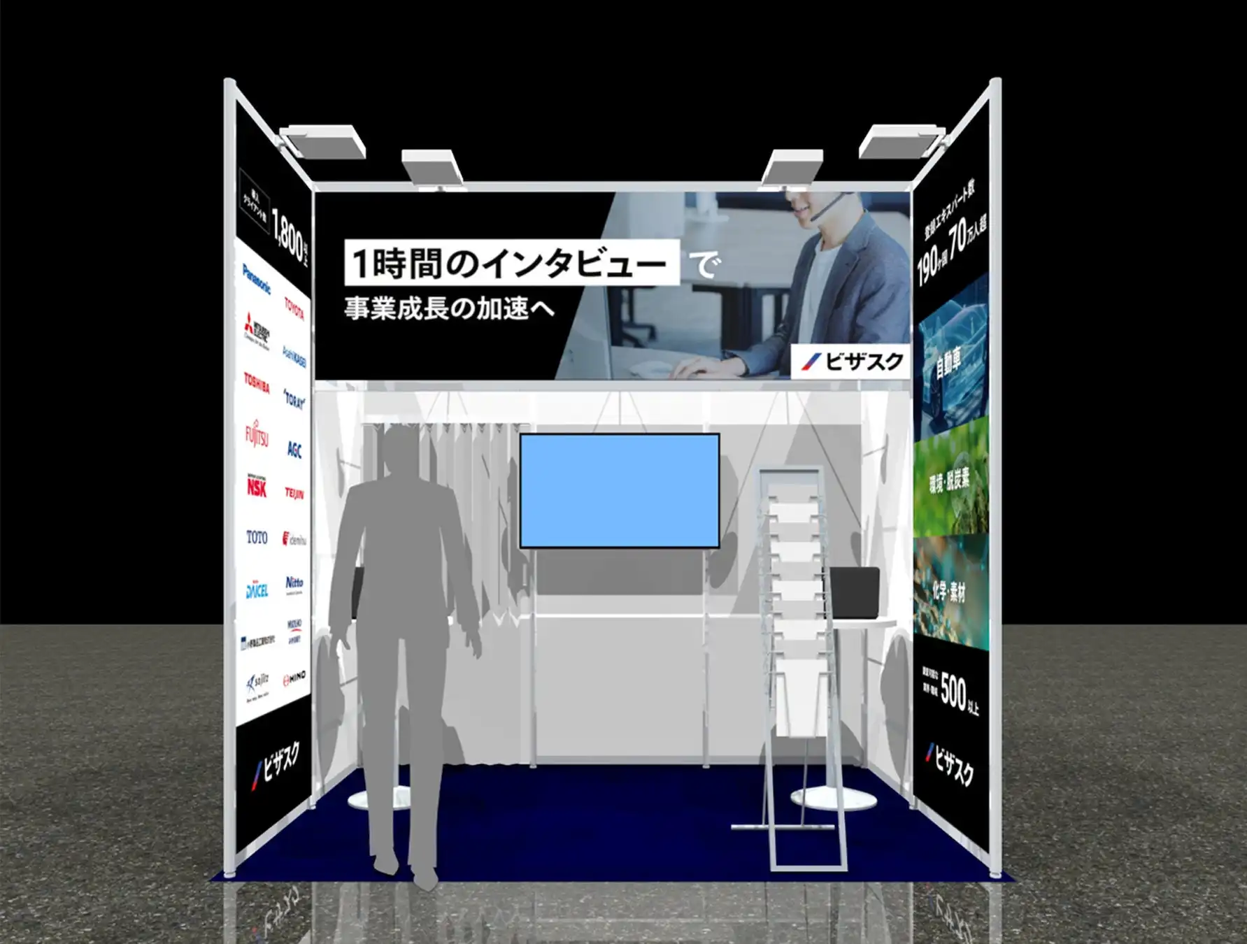 ビザスクが「人とくるまのテクノロジー展2025 YOKOHAMA」に出展、一次情報収集サービスを紹介