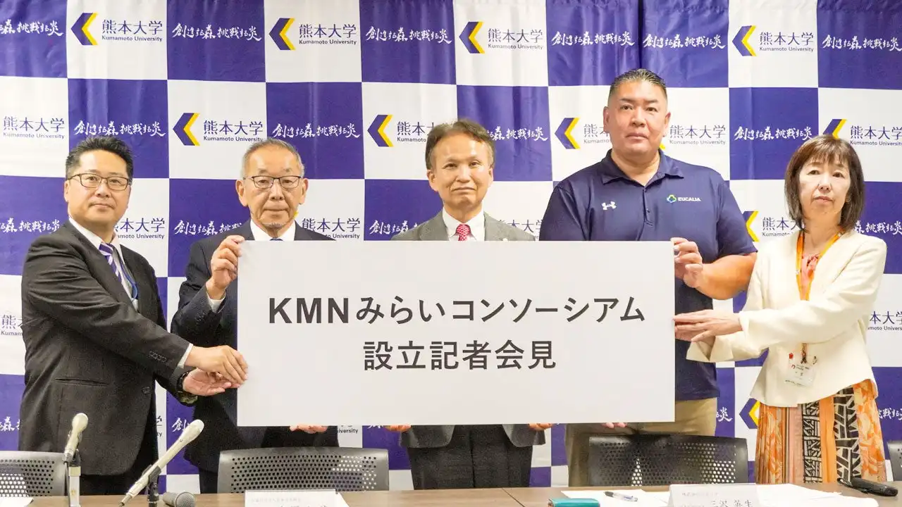 ユカリア、KMNみらいコンソーシアム第一号会員として参画、医療データ利活用で地域医療を革新