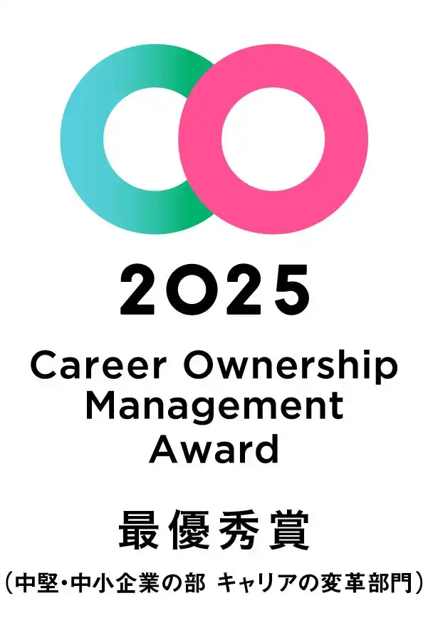 ロイヤリティマーケティングがキャリアオーナーシップ経営AWARD 2025で最優秀賞を受賞、社員育成と企業成長の好事例