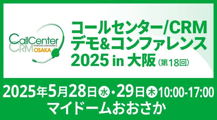 FlashIntelがAI営業・顧客対応自動化ソリューションを発表、コールセンター業務効率化に貢献