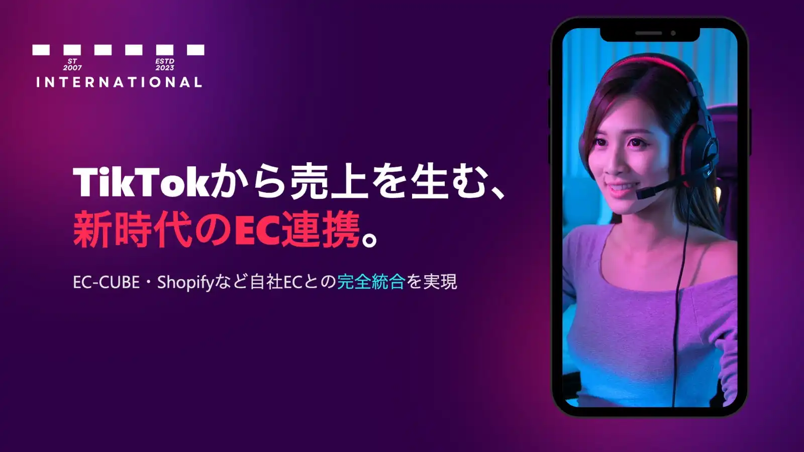 Refine InternationalがTikTok Shop導入支援コンサルティングを開始、EC戦略の革新を支援