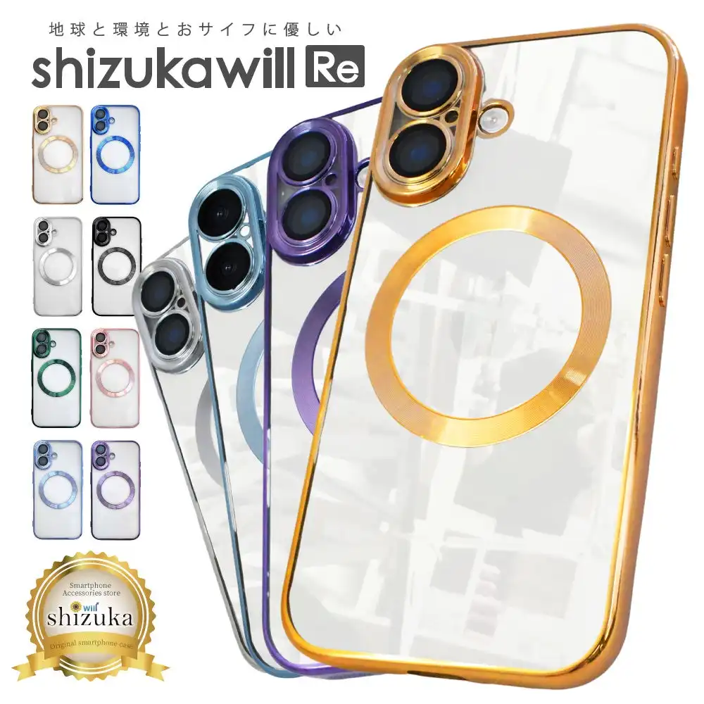 シズカウィルがMagSafe対応iPhoneクリアケース発売、メタリックカラーで個性を演出