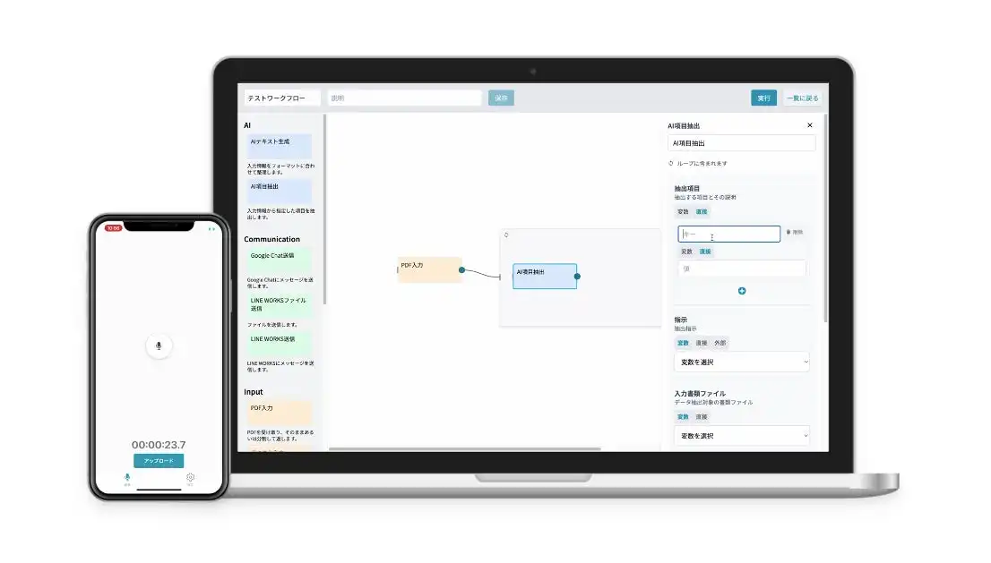 Tukusi株式会社、AI Native医療情報処理統合プラットフォーム「Tukusi AI」の一般提供を開始