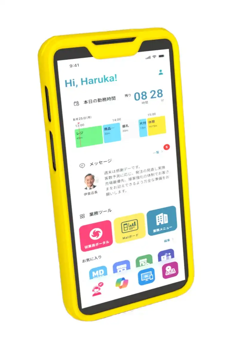 イオンリテール、従業員向けアプリを2025年6月より実証運用開始、業務効率化と生産性向上を目指す