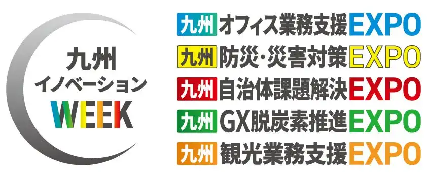 パイ・アール社、アルコールチェックサービス「アルキラーNEX」を九州イノベーションWEEK 2025で初公開、安全運転管理ソリューションを紹介