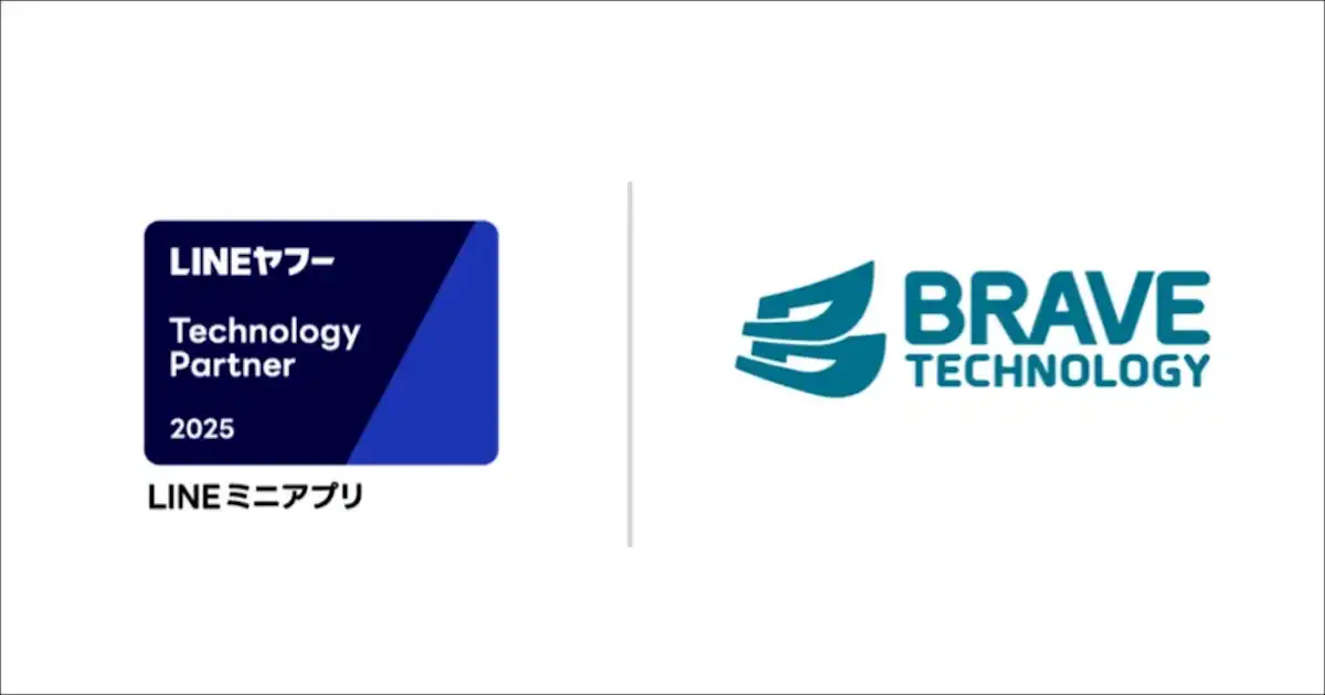 ブレイブテクノロジー、LINEヤフーPartner ProgramのTechnology Partnerに認定、LINEミニアプリ部門でユーザー体験向上に貢献