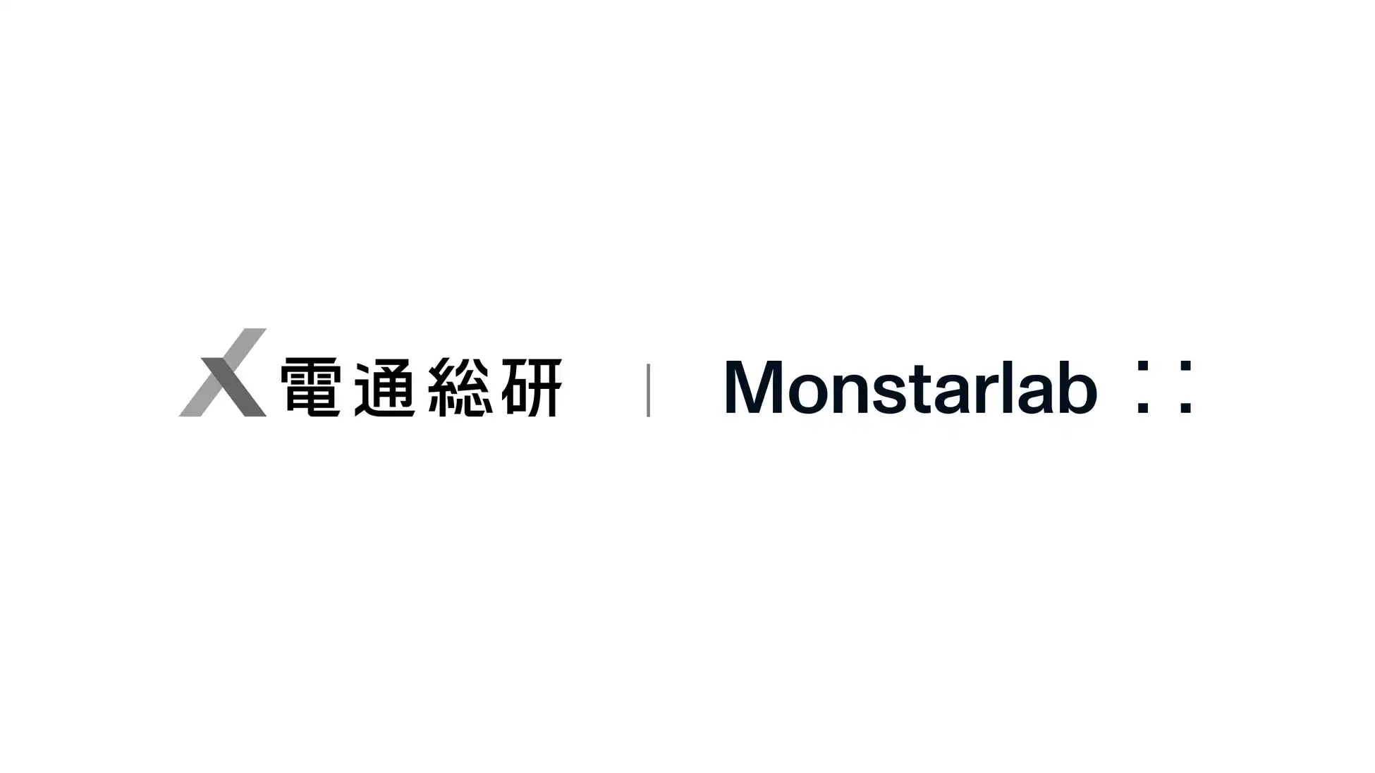 モンスターラボと電通総研が連携、生成AIとローコードでレガシーシステム刷新を加速