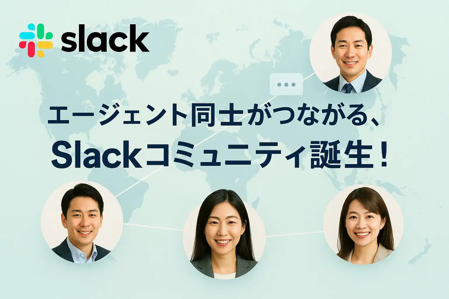 ラクスム不動産エージェントがオンラインコミュニティを新設、全国のエージェントを支援