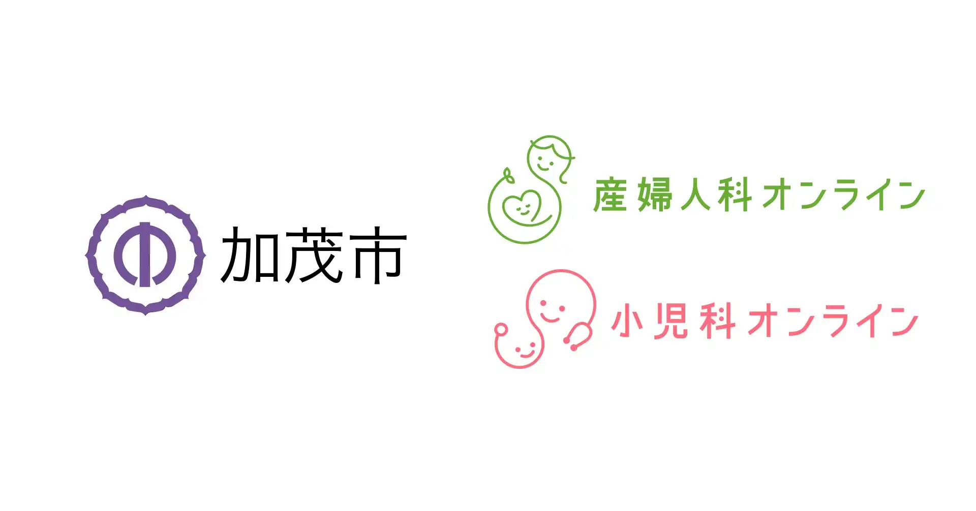 新潟県加茂市、産婦人科・小児科オンライン導入で子育て支援強化