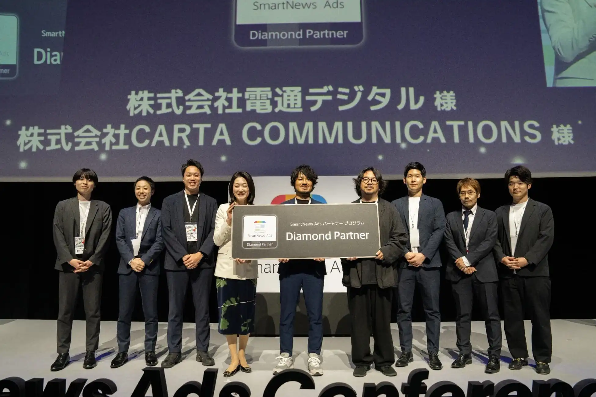 電通デジタルとCCI、SmartNews Ads パートナー プログラムで2年連続Diamond受賞