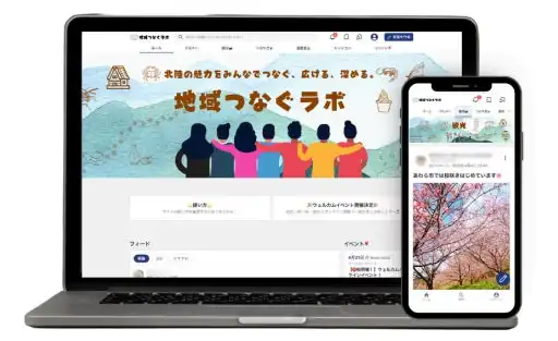 日本旅行、北陸ファンコミュニティ「地域つなぐラボ」開設　地域活性化へ貢献