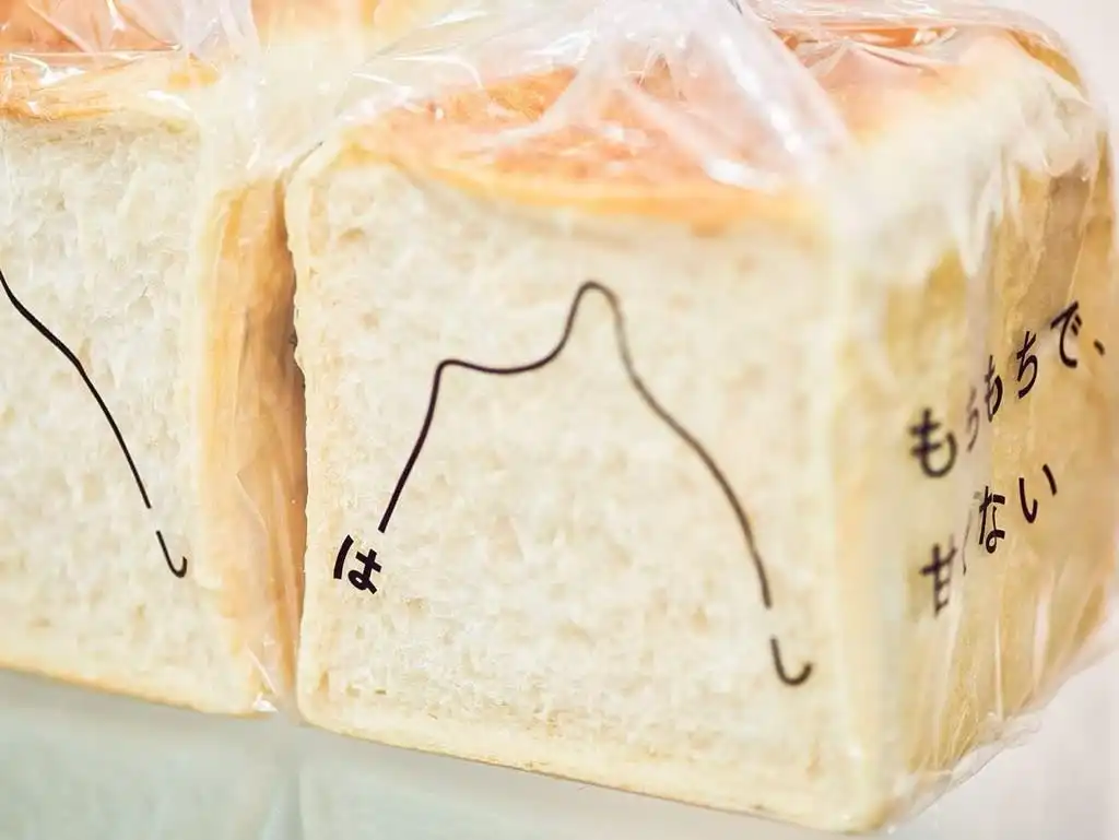 北のはしベーカリー、ニューヨークADC賞ブランディング部門で銀賞受賞