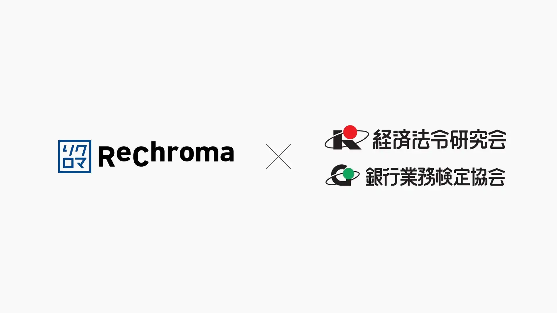 リクロマが脱炭素経営アドバイザー養成講座を開発、環境省認定試験に対応