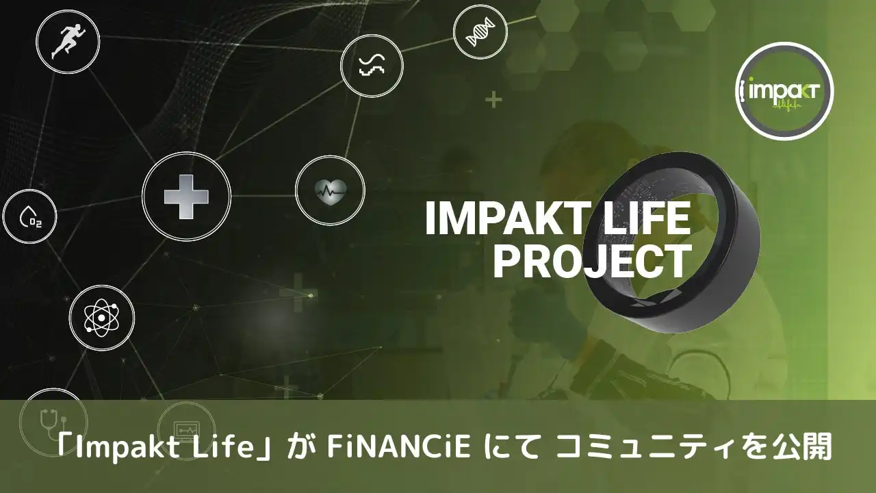 AKT HealthのImpakt LifeがFiNANCiEで始動、健康データ共有で新たな価値を創出