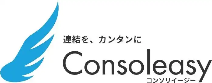 エールアカウンティングがConsoleasyをSaaSで提供開始、連結決算をより身近に