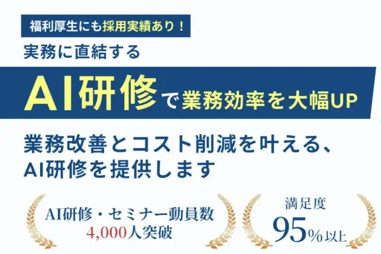 メイカヒットがカスタマイズ型AI研修を開始、企業ごとの課題に対応しIT人材育成を支援