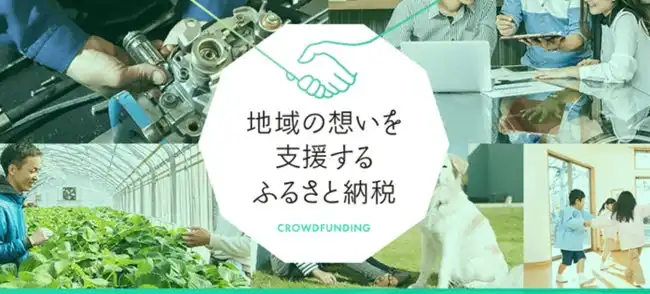 ふるなびで岡垣町が障がい者支援のCF開始、タクシーチケットで移動をサポート