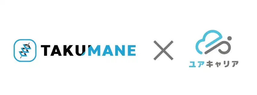 ユアキャリアがタクマネと提携、税理士事務所の採用と業務効率化を支援
