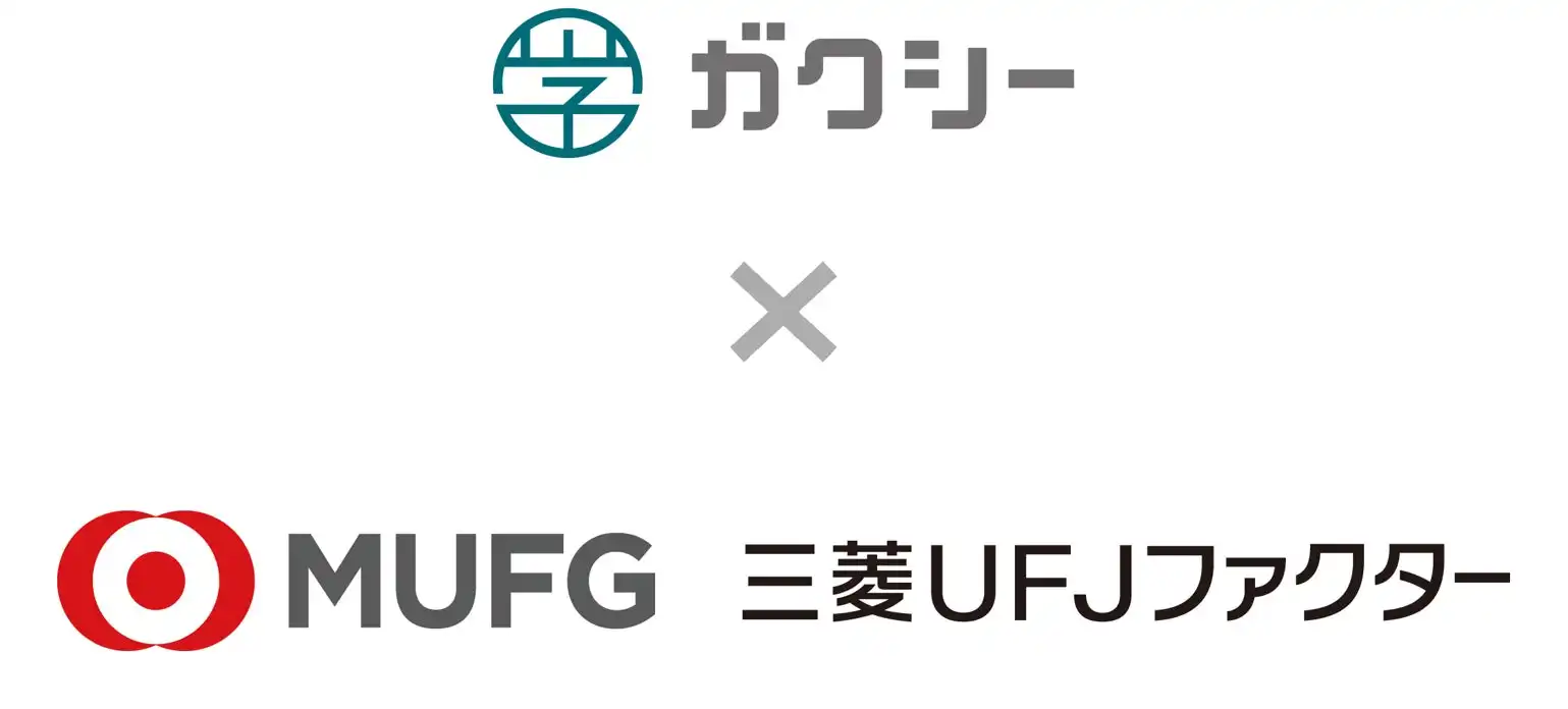 ガクシーと三菱UFJファクターが業務提携、学校法人の奨学金業務をDXで効率化