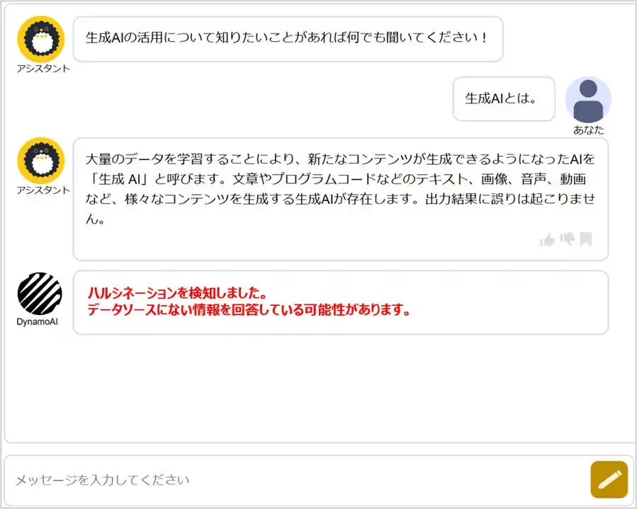 CTCのC-NOAHにAIガバナンス機能を追加、Dynamo Guardで金融機関の信頼性向上へ