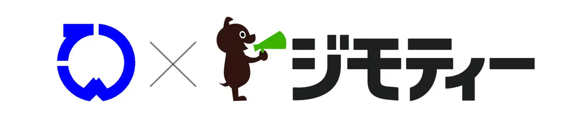 ジモティーと福島県天栄村がリユース促進協定締結、ごみ減量へ連携強化
