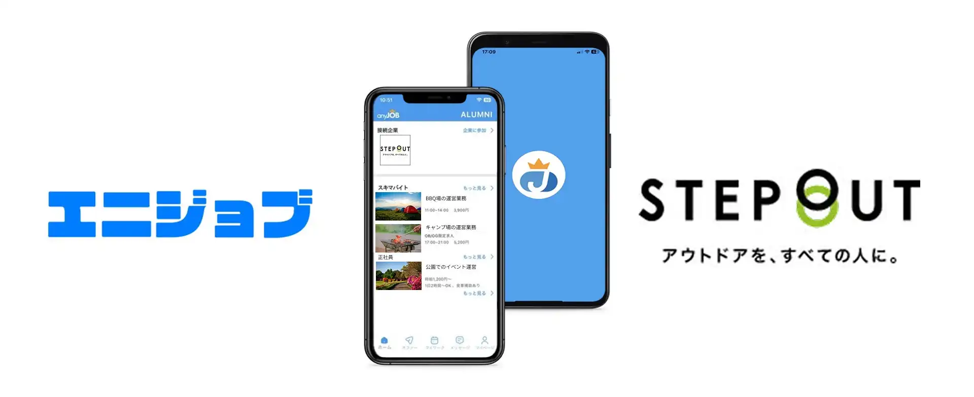 Payment Technologyのエニジョブ、ステップアウト社の採用支援を開始 ハイシーズンの効率的な人材確保を実現
