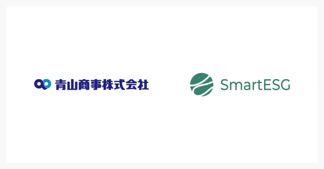 青山商事、ESG情報開示支援クラウドSmartESGを導入、サステナビリティ経営を推進