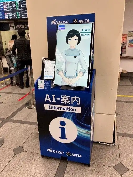 名鉄がAIアバター案内の実証実験開始、名鉄名古屋駅で利便性向上目指す
