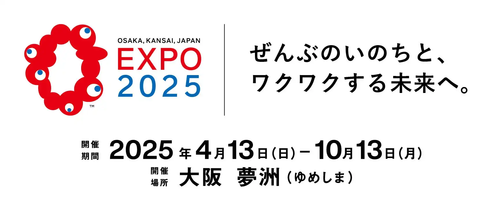 ヒューマネージ、健康管理システムHealthCoreを大阪・関西万博に出展、健康経営支援を強化