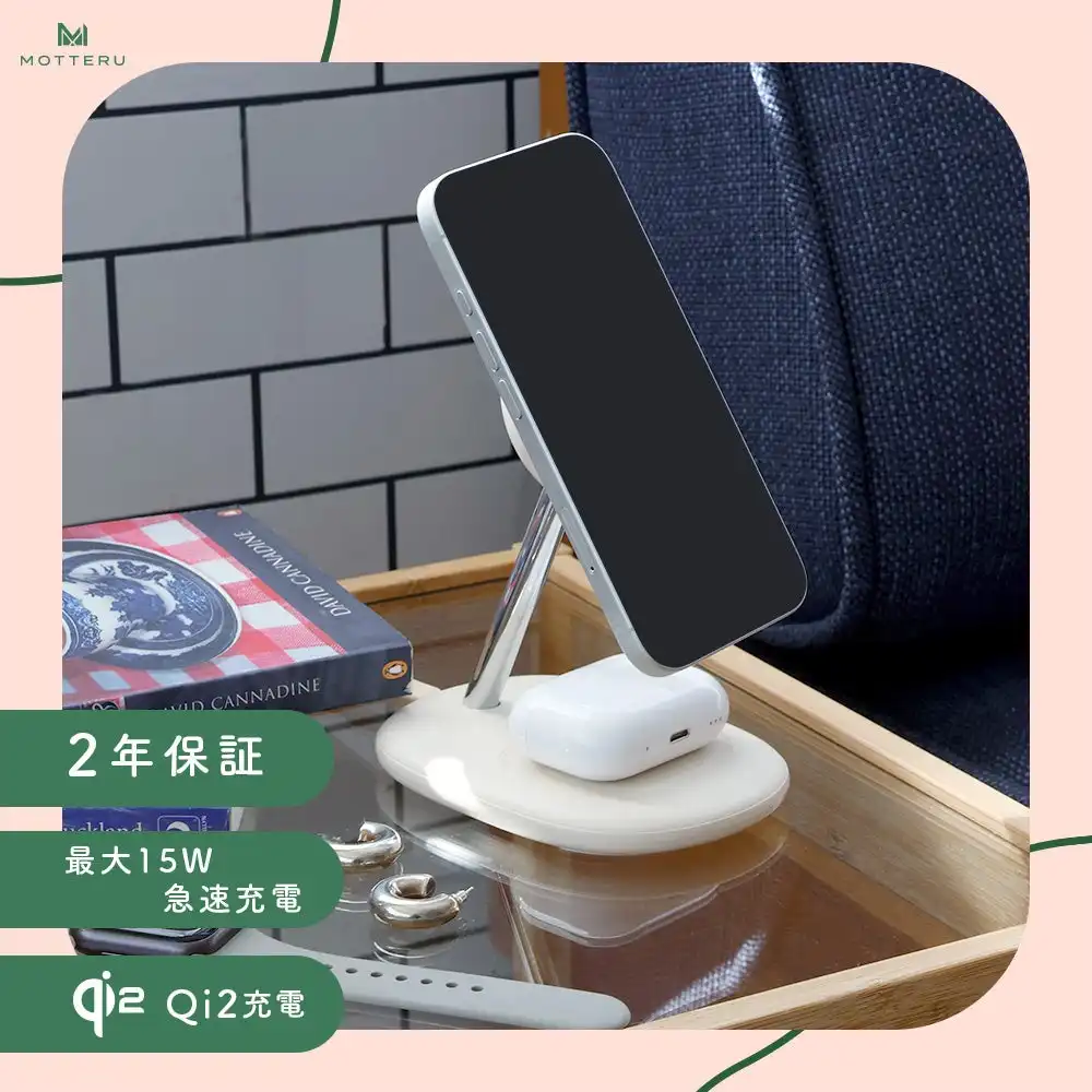 MOTTERUがQi2対応ワイヤレス充電器を発売 iPhoneとAirPodsの同時充電でデジタルデトックス
