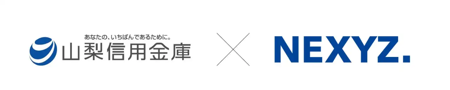 NEXYZ.と山梨信用金庫が業務提携、中小企業向け省エネ設備導入支援開始