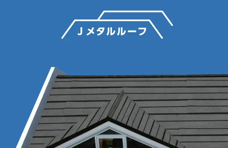 Jackグループ、新屋根材Jメタルルーフ販売開始、屋根カバー工法で老朽化対策と人材育成に注力
