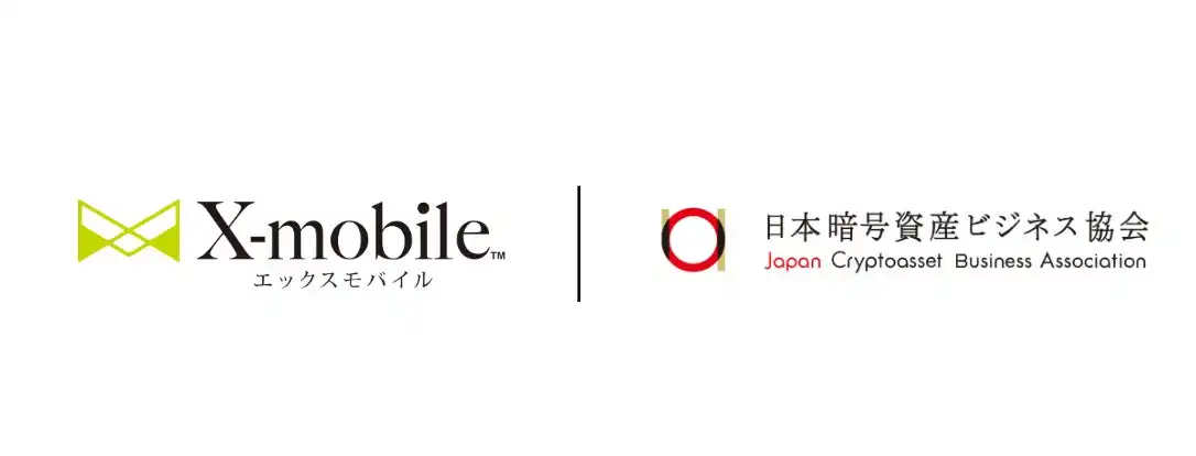 エックスモバイル子会社X-Bank、JCBAへ入会 Web3事業強化へ