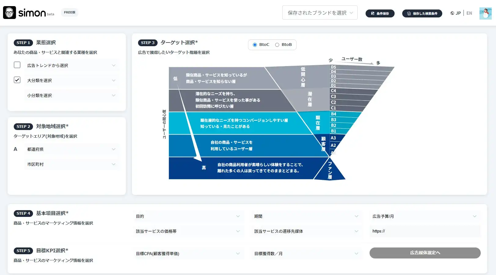 Baymon株式会社がAIマーケティングプラットフォームsimonβ版をリリース、広告業務効率化を実現