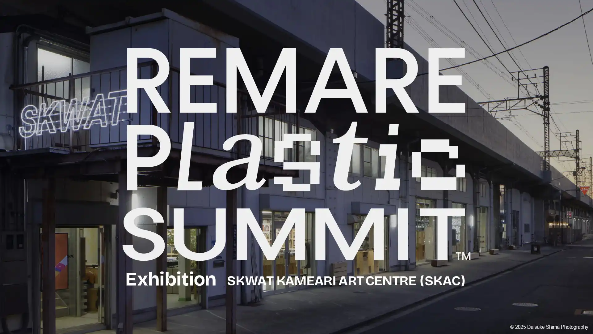 REMAREが国産リサイクルプラスチック活用作品展を開催、サステナブルな建築デザインの可能性を示す