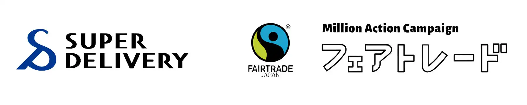 スーパーデリバリー、フェアトレードミリオンアクションキャンペーン2025に参加しフェアトレード商品の流通拡大を目指す