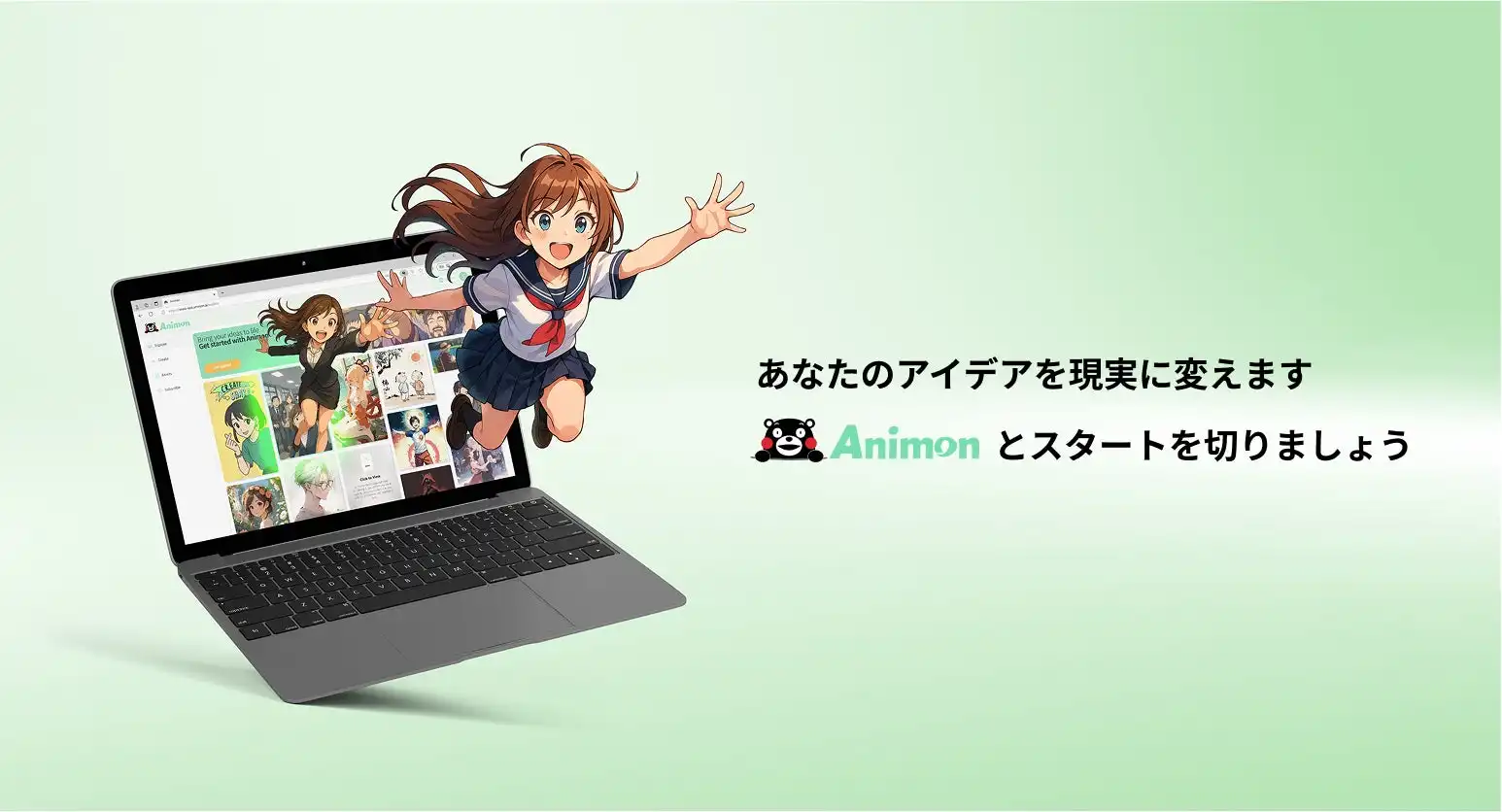 アニモンドリームファクトリーがAnimon.aiを開始、AIでアニメ制作の未来を解放