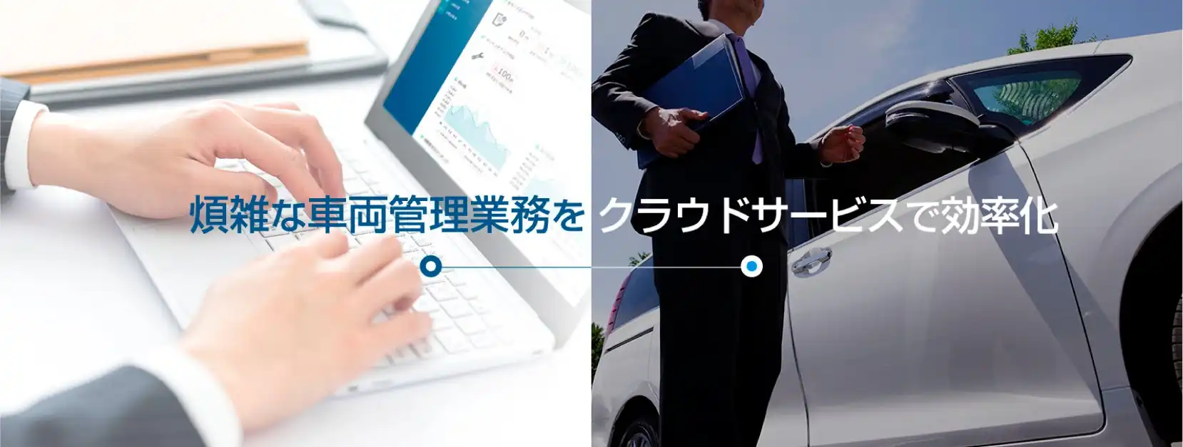 ソフト99コーポレーション、車両管理クラウドサービス『どらあぷ for Biz』をバージョンアップ、アルコールチェック機能強化