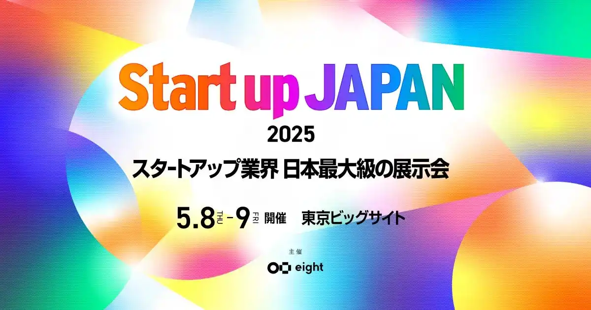 Queue社、社内AIアプリ運用プラットフォームSquadbaseをStartup JAPAN EXPO 2025に出展