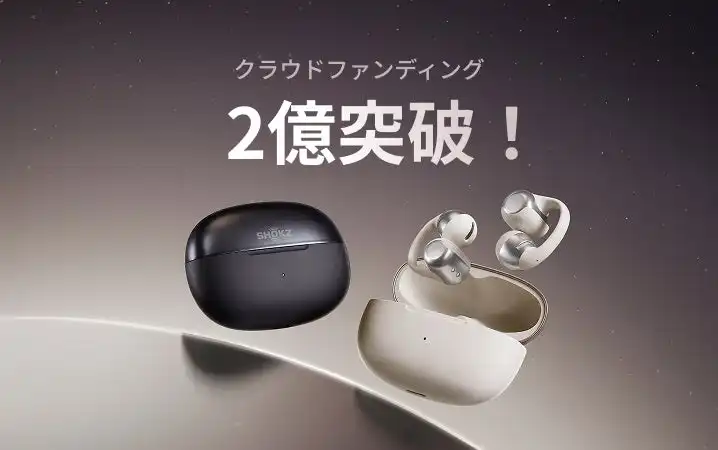 Shokzイヤーカフ型イヤホンOpenDots ONEクラウドファンディングで2億円突破