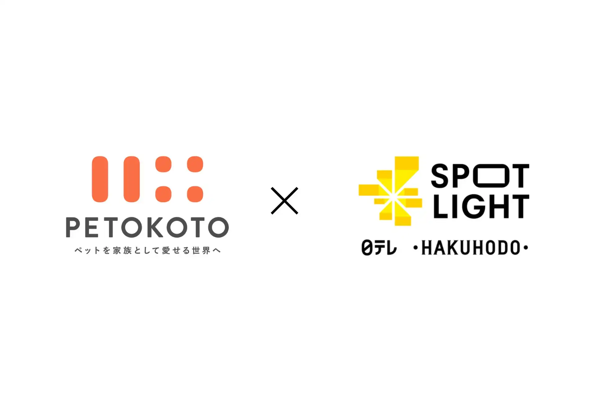 PETOKOTOがSpotlightより資金調達、イークラウドでクラウドファンディング実施
