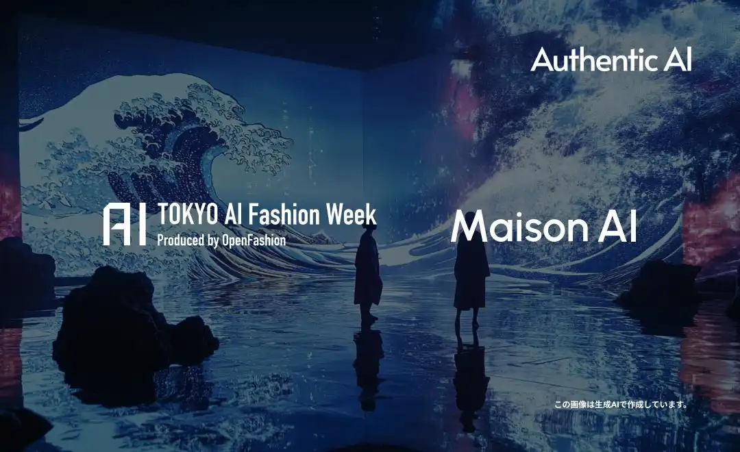 AuthenticAIがMaisonAIを無償提供、TOKYO AI Fashion Week 2025 A/W協賛