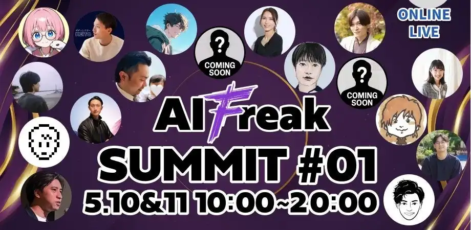 カスタマークラウド木下寛士氏、AIFreakSUMMITで生成AI×Larkによるビジネス革命を語る
