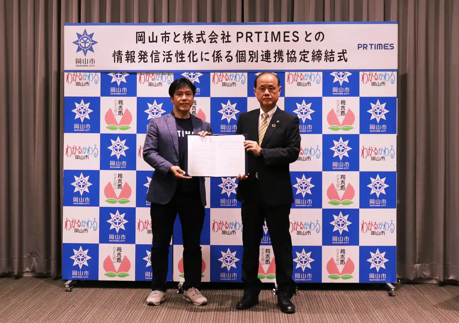 岡山市とPR TIMESが連携協定締結、地域事業者情報発信支援を強化