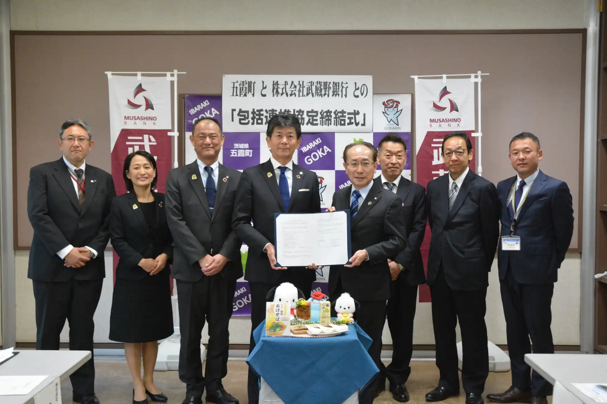 茨城県五霞町と武蔵野銀行が包括連携協定を締結、地域活性化を目指す